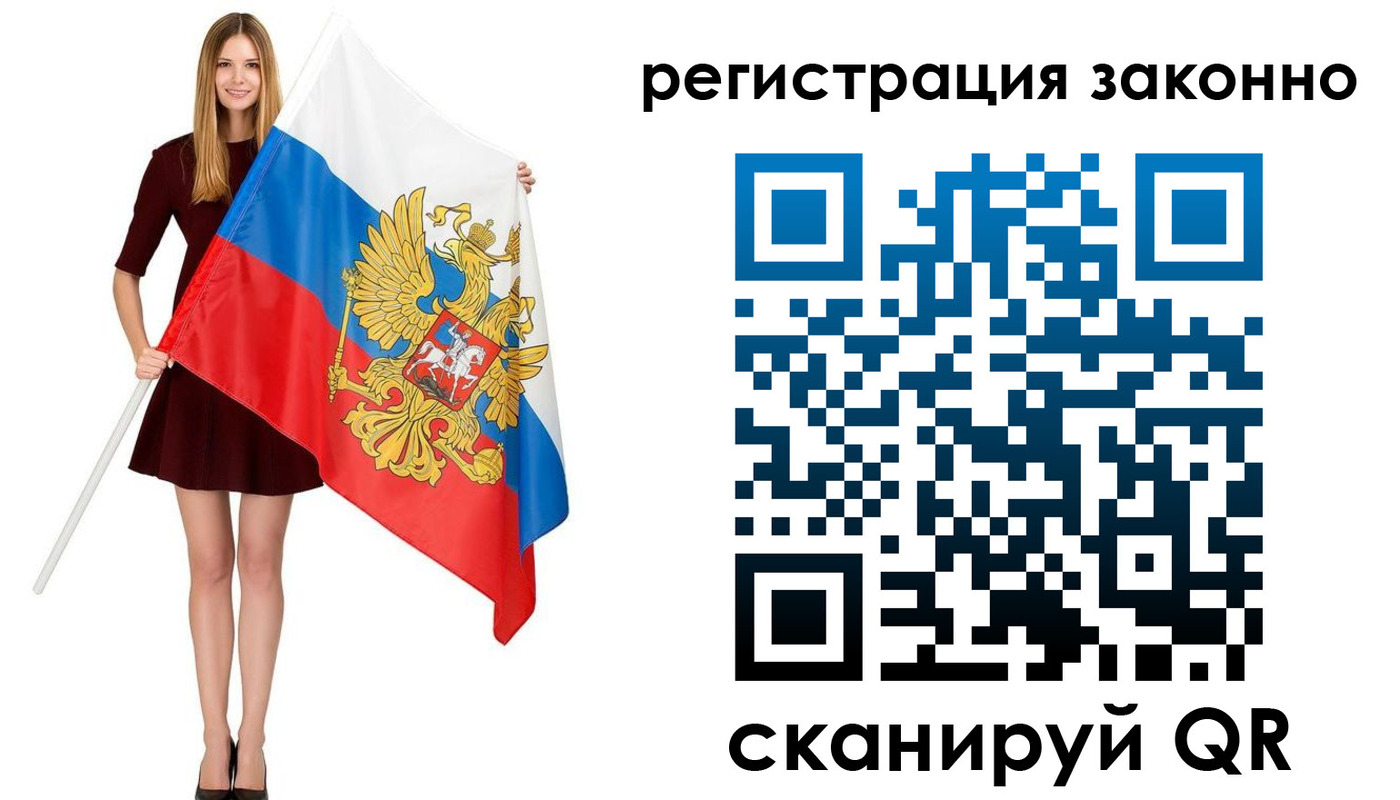 прописка 2025 в Салехарде