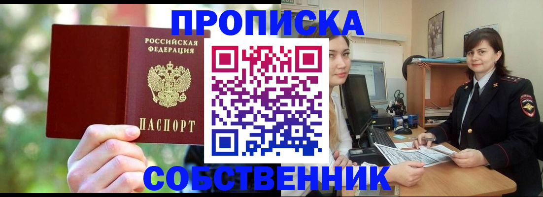 прописка иностранных граждан в Салехарде