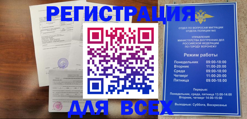 прописка поиск в Салехарде