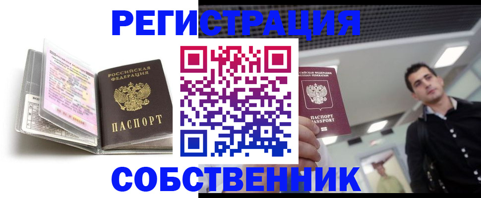 прописка для кредита в Салехарде