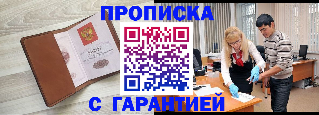 миграционный учет в Салехарде