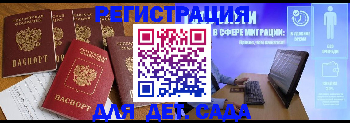 временная регистрация 2025 в Салехарде