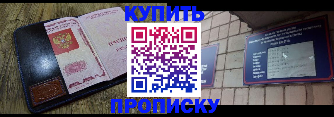 временная регистрация надежно в Салехарде